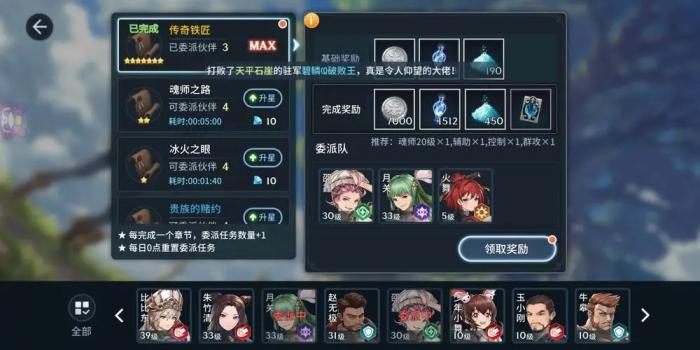 斗罗大陆升级最快的方法是什么2