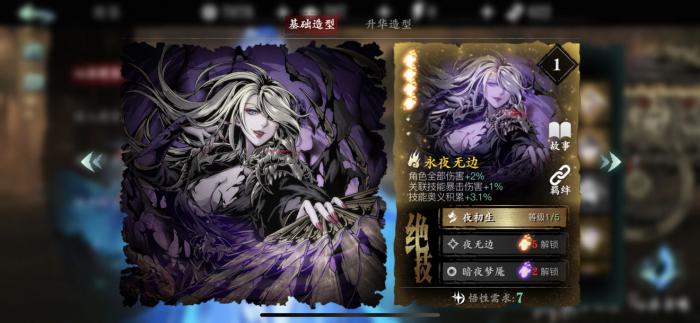 影之刃血战心法有哪些1