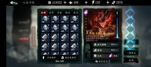 影之刃血战心法有哪些3