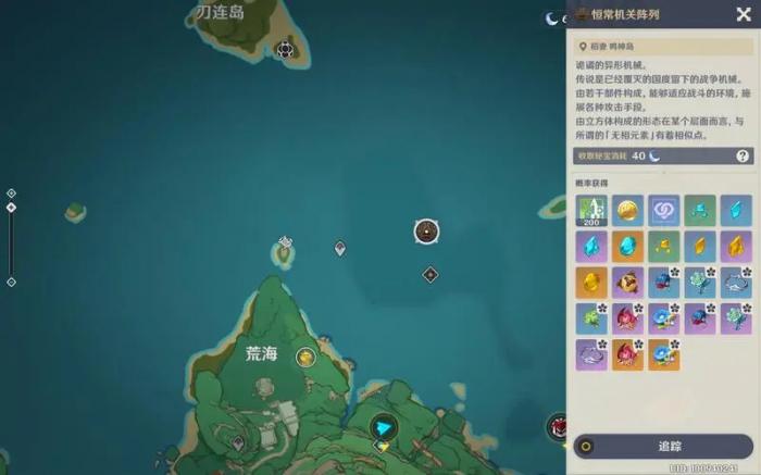 原神恒常机关阵列怎么打4星角色1