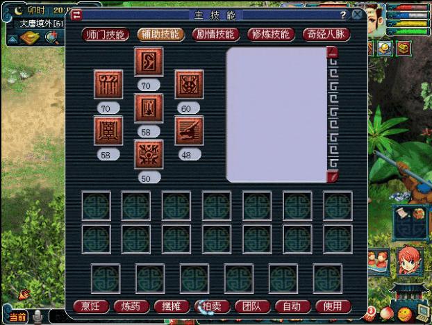 梦幻西游85都能刷什么3