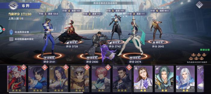 斗罗大陆阵容柳二龙推荐什么好1