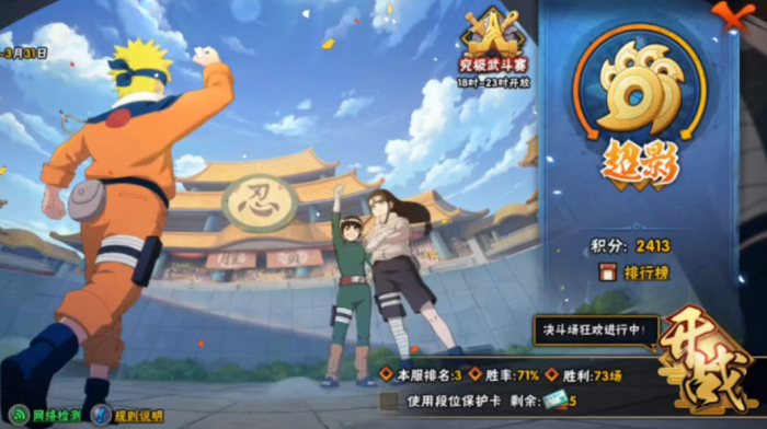 火影忍者羁绊怎么玩1