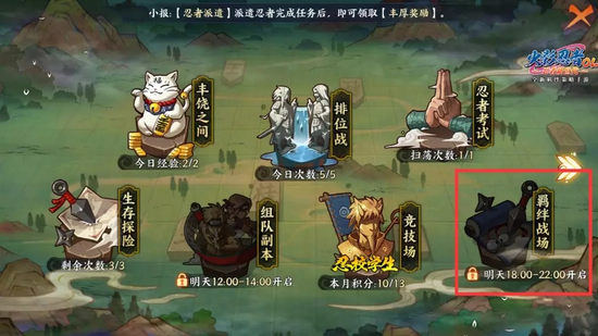 火影忍者羁绊怎么玩3