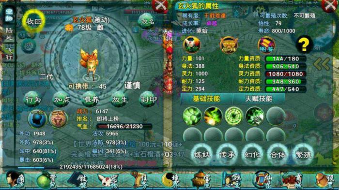 忘仙升级在哪点3