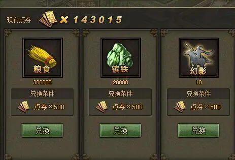 攻城掠地特殊幻影怎么得1