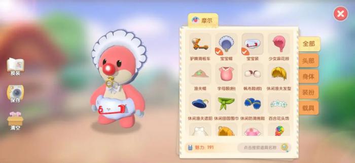 摩尔庄园极光滑板怎么得到3