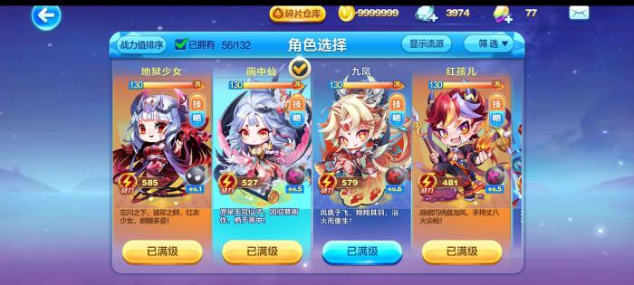 天天酷跑地狱少女多人宝物怎么得1