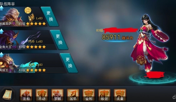 乱斗西游慈航普渡铠甲怎么用3