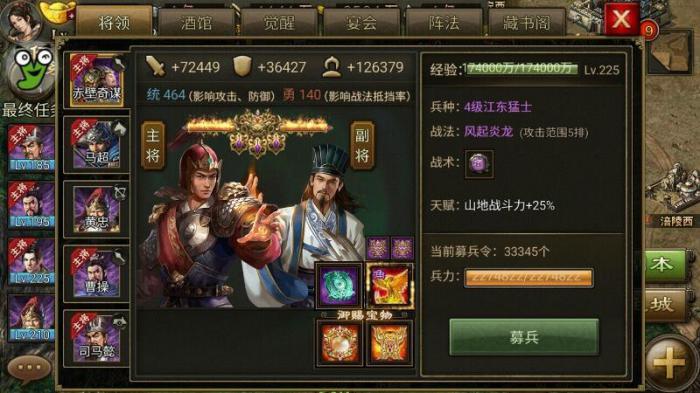 攻城掠地传奇曹操技能怎么样3