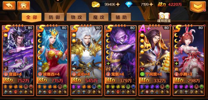 斗罗大陆游戏怎么给别人传功3