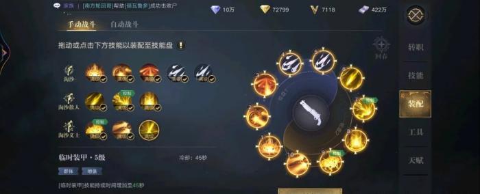 新盗墓笔记秘术技能怎么加点1