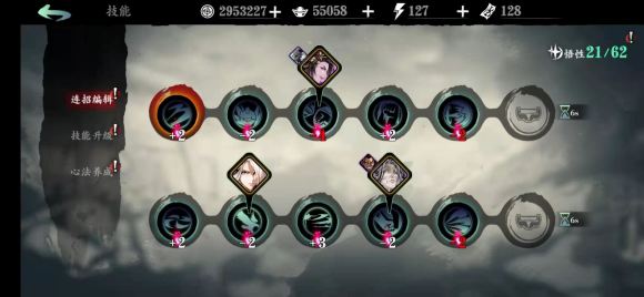 影之刃怎么在技能上放两个心法1