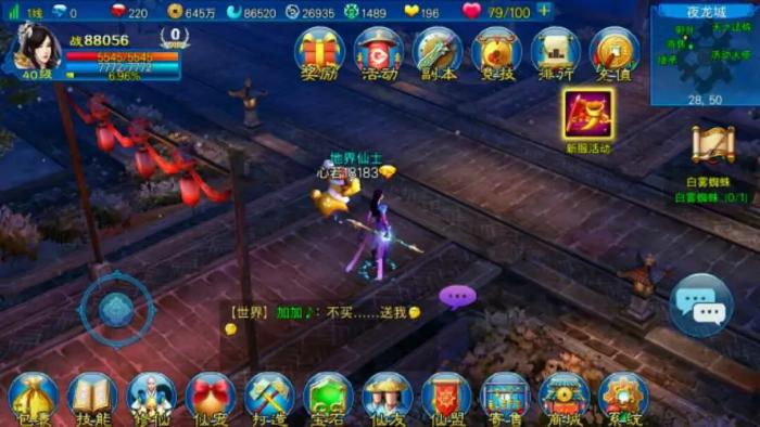 新苍穹之剑怎么升战力3