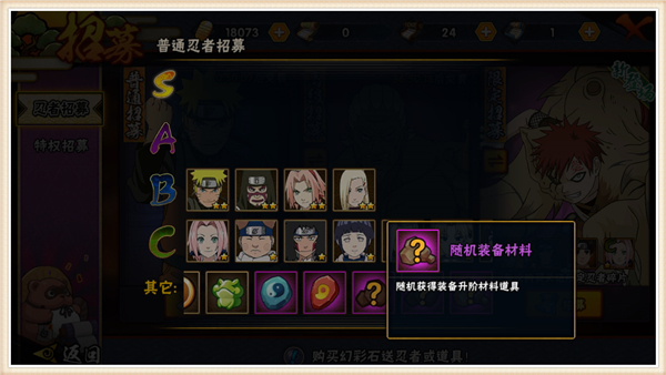 火影忍者武器主升哪个1