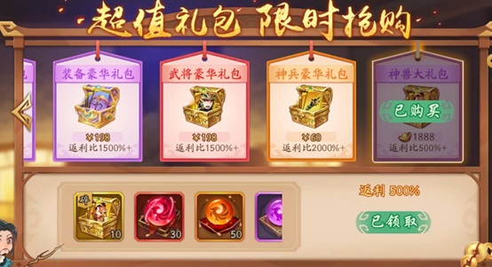 少年三国志2夏日商城有什么1