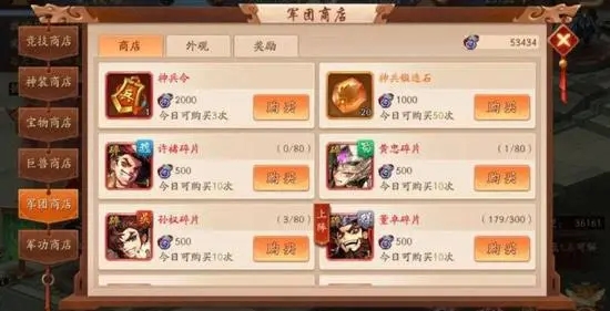 少年三国志2夏日商城有什么2