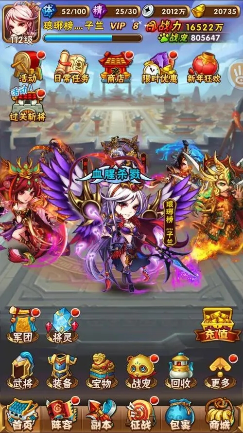 少年三国志群雄用什么时装1