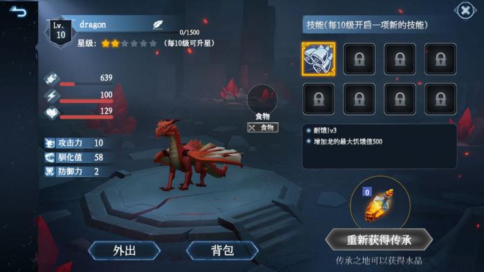 冰原守卫者龙装备淬炼需要什么材料1