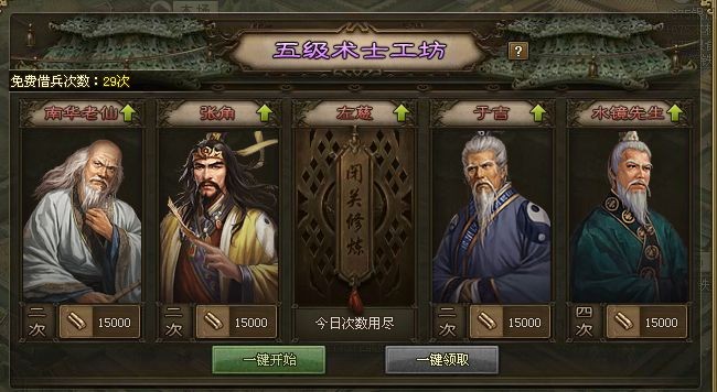 攻城掠地解开迷雾怎么完成2