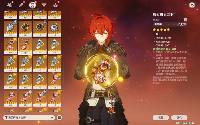 原神迪卢克特殊料理怎么做2