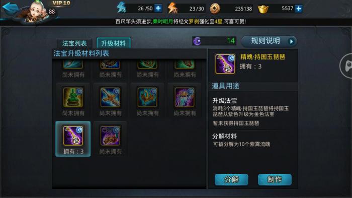 乱斗西游怎么赚凌云币2