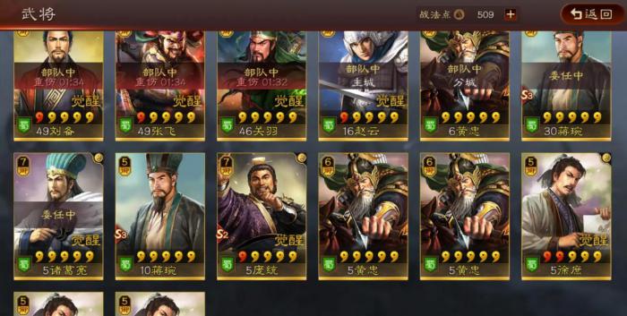 三国志战略版如何打快速连击2