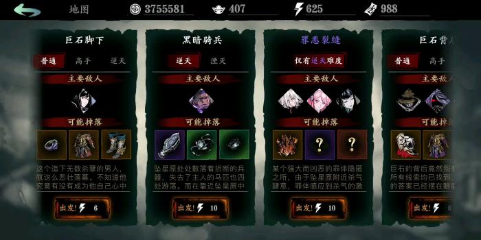 影之刃3剑神套怎么用1