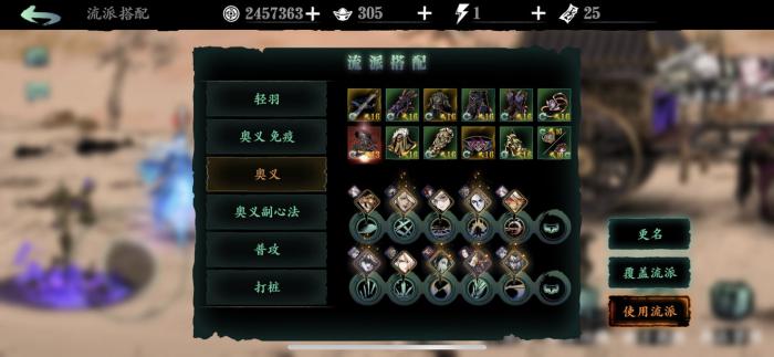 影之刃3奥义腰带怎么拿1