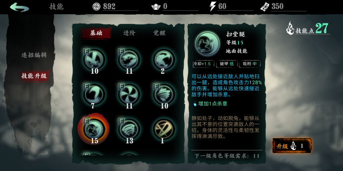 影之刃3奥义腰带怎么拿2