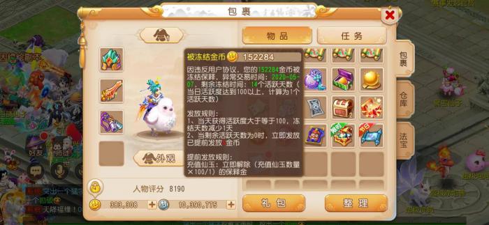 梦幻西游储备金怎么用2