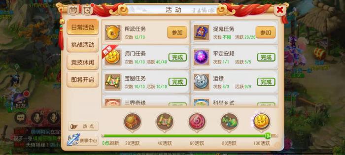 梦幻西游储备金怎么用3