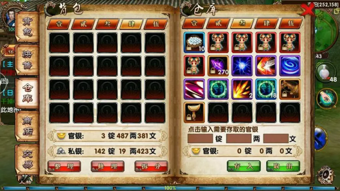 卧虎藏龙怎么增加内力1