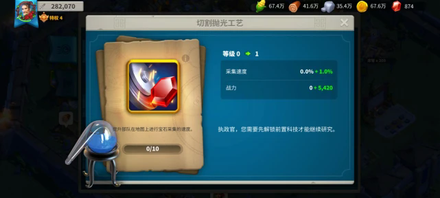 万国觉醒里的宝石应该怎么用1