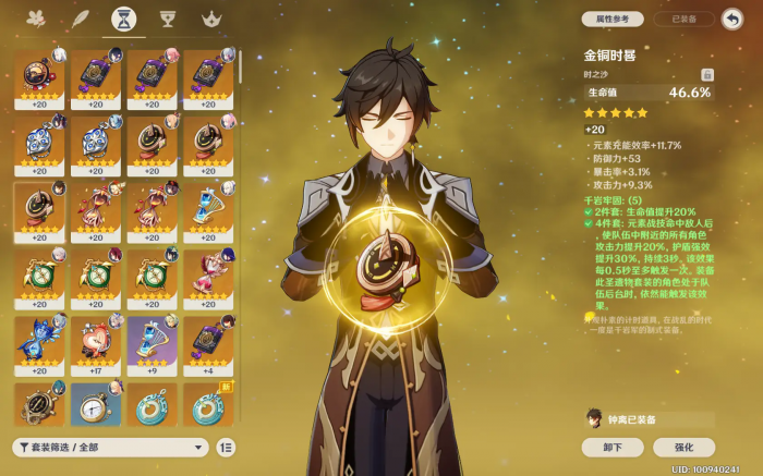 原神钟离为什么要选生命值3