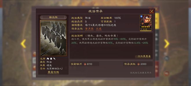 三国志战略版太史慈用什么兵书2