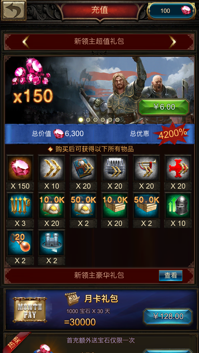 战火与秩序图腾怎么开启3