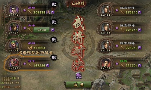 攻城掠地典韦怎么玩3