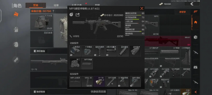 暗区突围装备使用卷怎么使用3