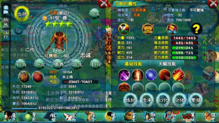 忘仙里面的画仙怎么加点3