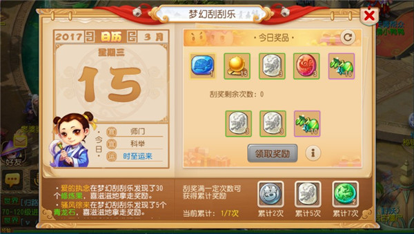 梦幻西游刷什么给牌子1