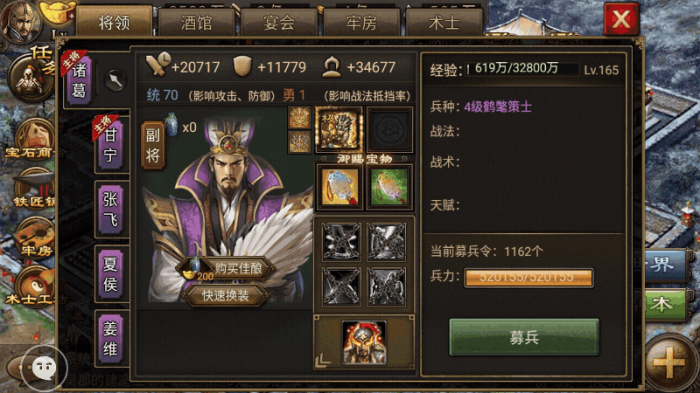 攻城掠地中如何使武将快速升级1