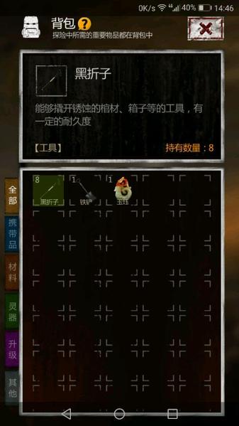 长生劫的玉珏在哪2