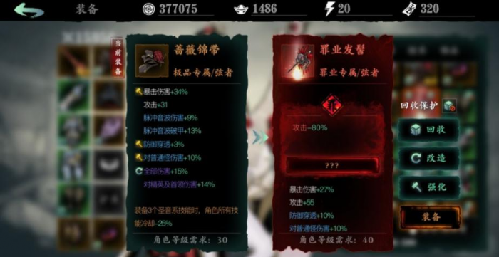 影之刃3中断罪武器怎么洗3