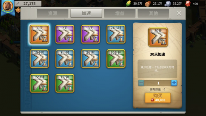 万国觉醒如何使用加速道具3