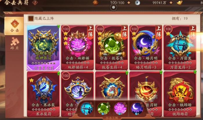 少年三国志2怎么刷出红宝物3