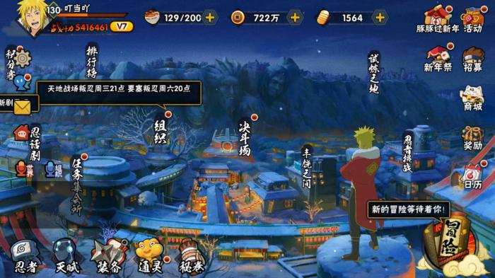 火影忍者怎么得新春限定水门2