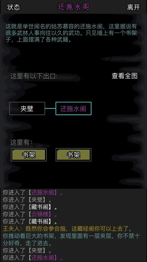 放置江湖科举考试有什么用1