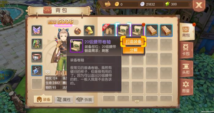 风之大陆恶灵涌动之夜怎么做1