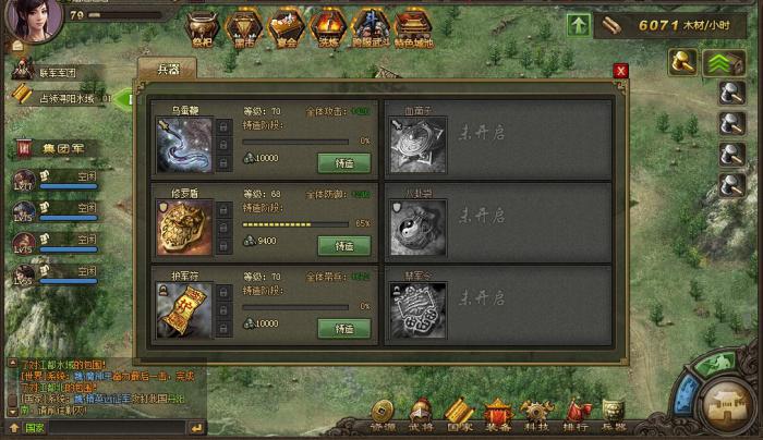 攻城掠地怎么快速获得点券3